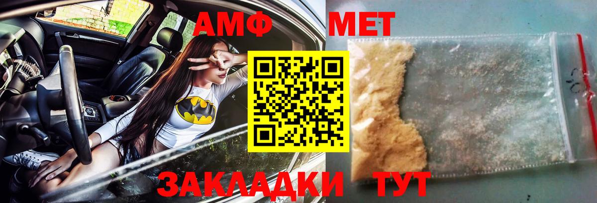 Amphetamine VHQ Мариинск