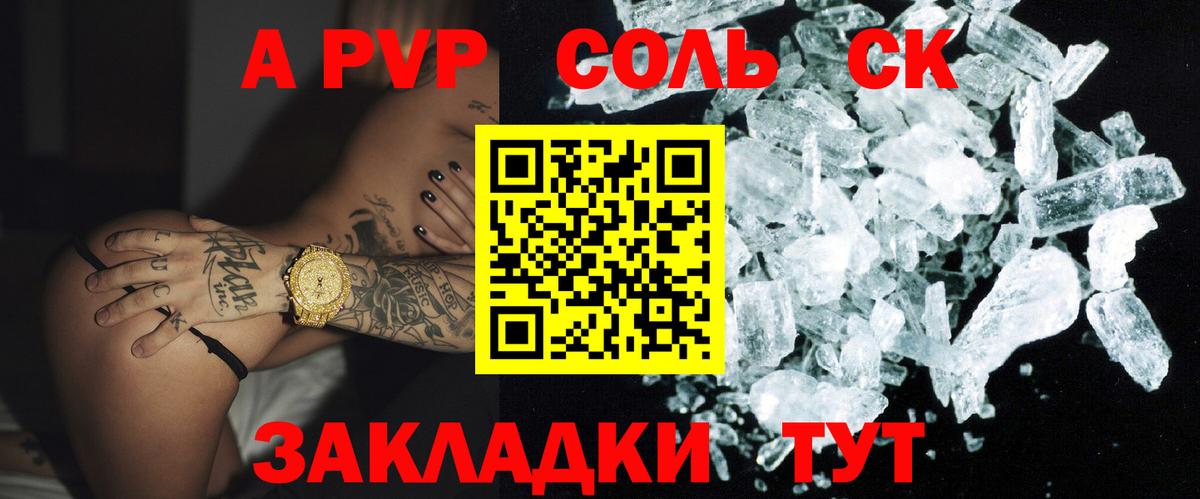 Альфа ПВП  Alpha PVP кристаллы  Мариинск  Вход с VPN  наркота  А ПВП Crystall 