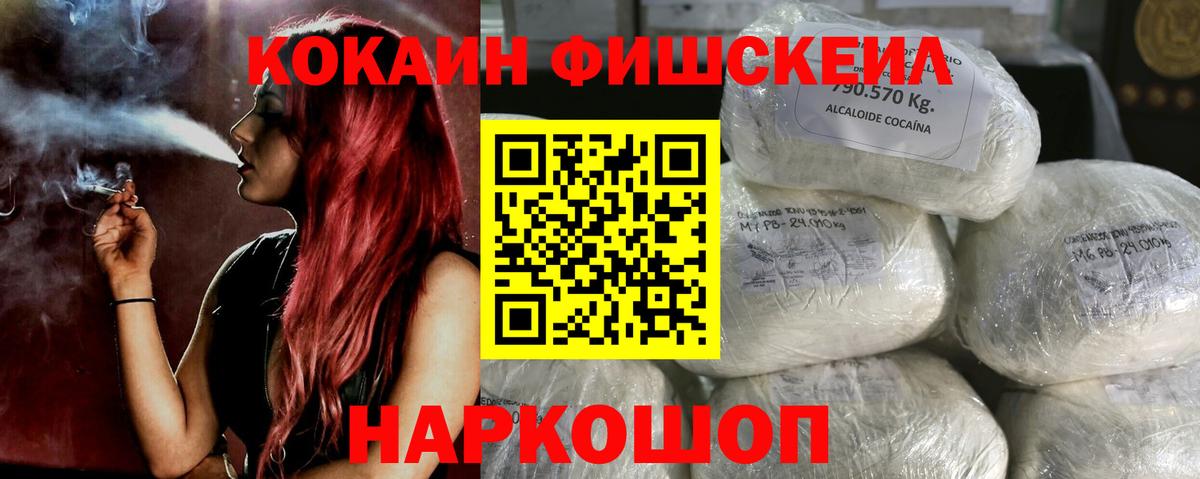 КОКАИН 98% Мариинск