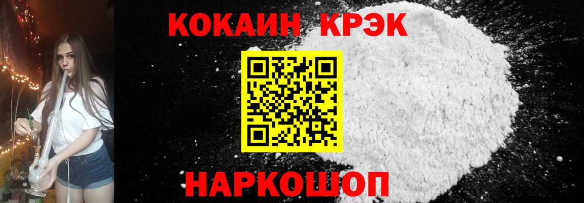 Мариинск  Cocaine VHQ  КОКАИН 99%  Вход с VPN 