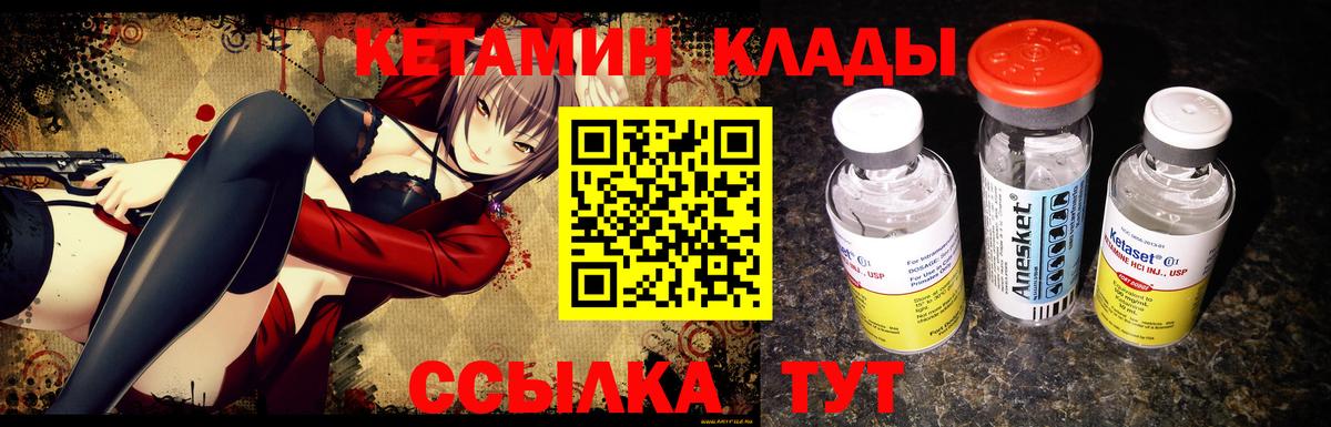 Мариинск  Кетамин VHQ  Вход с VPN  КЕТАМИН ketamine 