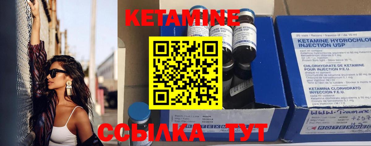 КЕТАМИН ketamine Мариинск