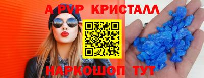 мяу мяу кристалл Краснокаменск