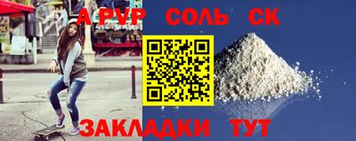 мяу мяу кристалл Краснокаменск