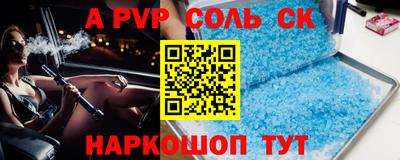 спайс Конаково