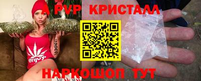 мяу мяу кристалл Краснокаменск