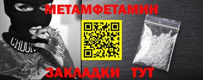 мет Краснодар