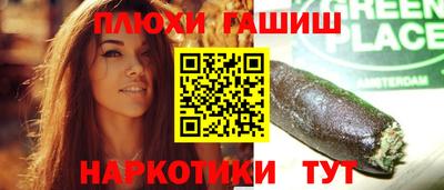 прущие грибы Комсомольск-на-Амуре
