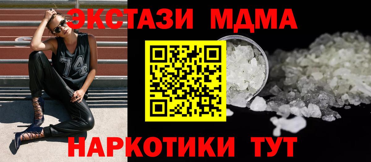 Мариинск  MDMA молли  MDMA  Вход с VPN  MDMA кристаллы 