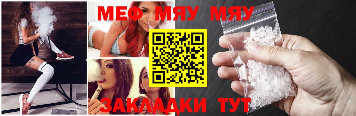 Мариинск  МЕФ  Меф  Вход с VPN  Меф mephedrone  Меф VHQ 