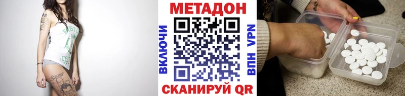 МЕТАДОН кристалл  Мариинск 
