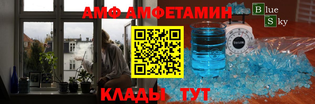 Первитин пудра  Вход с VPN  Мариинск  Первитин пудра 