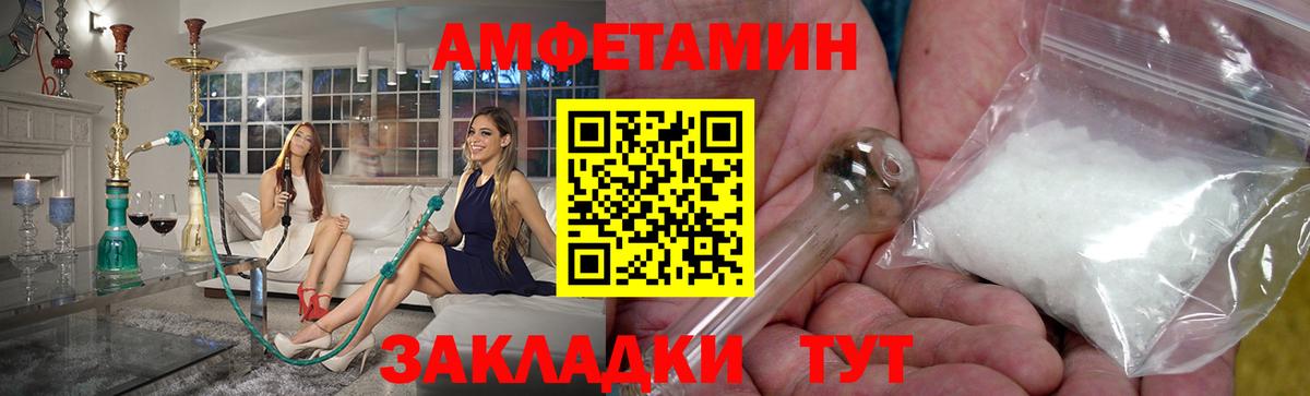 Метамфетамин кристалл Мариинск