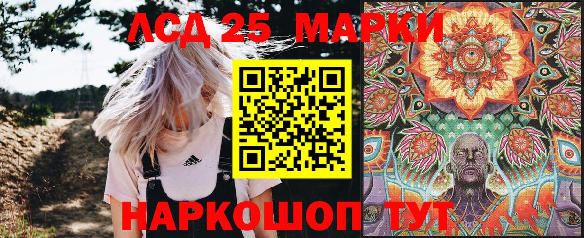 Марки N-bome 1,8мг  Вход с VPN  Мариинск 