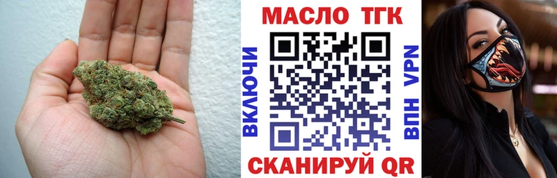 ТГК THC oil  наркотики  Мариинск 